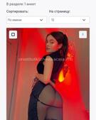 Анкета проститутки Любовь - метро Северное Тушино, возраст - 25